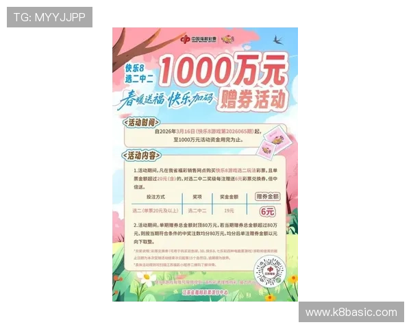 凯发k8优惠活动最新动态丰富奖励助力玩家轻松赢取更多奖励